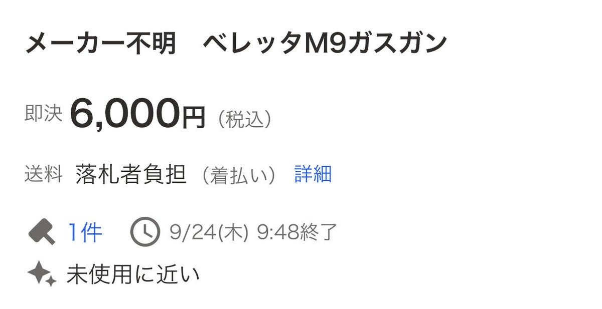 kumaneemo's tweet photo. ヤフオクでSFBC白箱の92Fを、落札。メーカー不明という事でWEのOEMと予想して即決価格で譲ってもらいました。

『未使用に近い』とあったけどトリガーバーは削ってあるし、レールは磨いているし、未使用の定義が『サバゲーに未使用』かしらん？ https://t.co/QLd1W8lRpZ