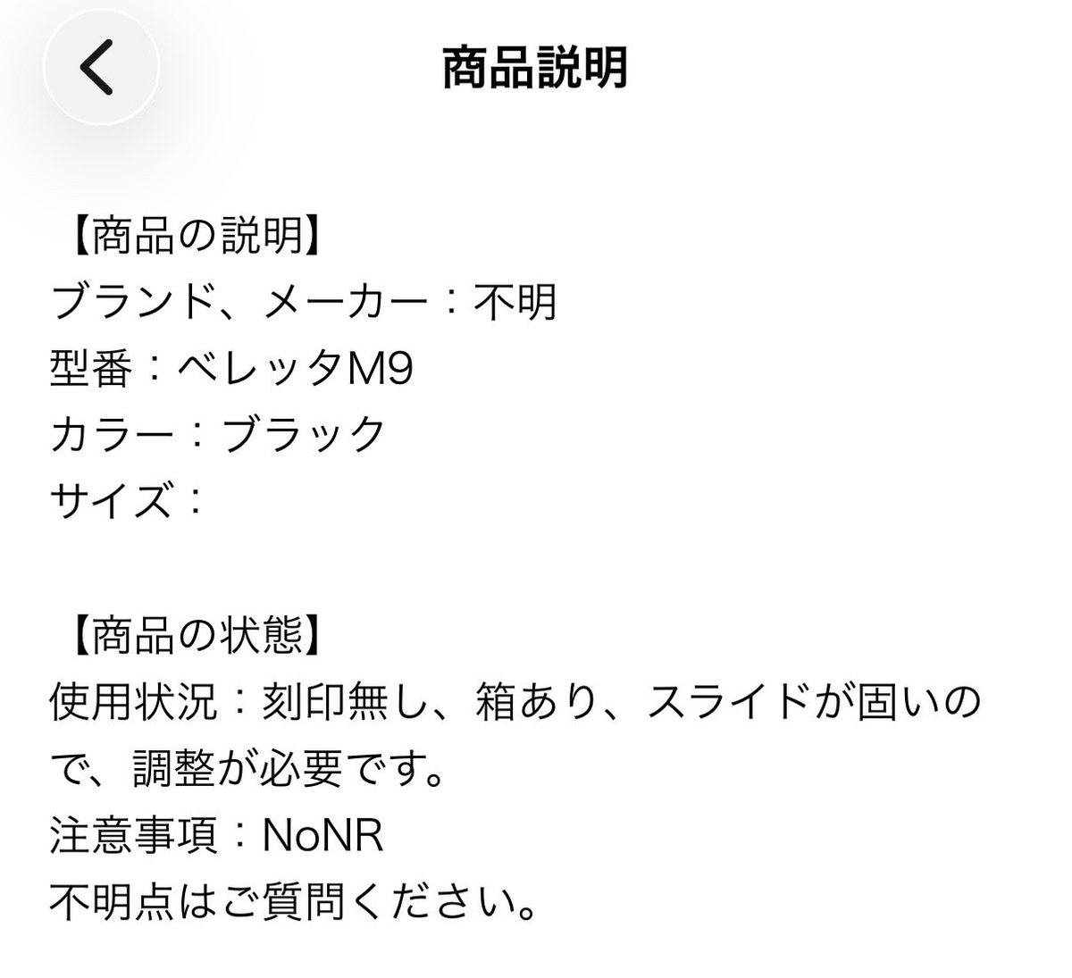 kumaneemo's tweet photo. ヤフオクでSFBC白箱の92Fを、落札。メーカー不明という事でWEのOEMと予想して即決価格で譲ってもらいました。

『未使用に近い』とあったけどトリガーバーは削ってあるし、レールは磨いているし、未使用の定義が『サバゲーに未使用』かしらん？ https://t.co/QLd1W8lRpZ