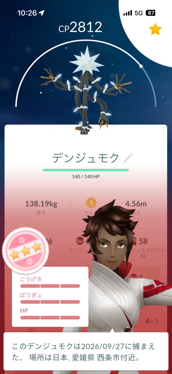 RN74340796's tweet photo. #ポケモンGO
無心で捕まえたらこれかよ熱すぎる🔥 https://t.co/t5vu5LXUvO