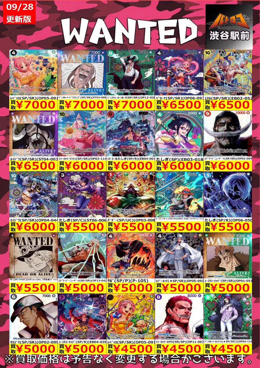 バトロコsatellite渋谷駅前店＠スタッフ募集中！ on X: 