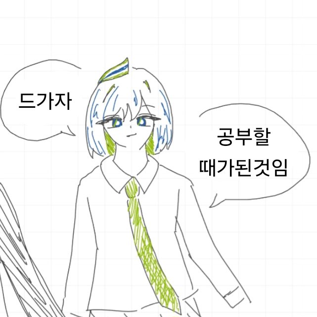 zmi2mi's tweet photo. 학원 갔다올게요🫪 https://t.co/5zZIRhqQal