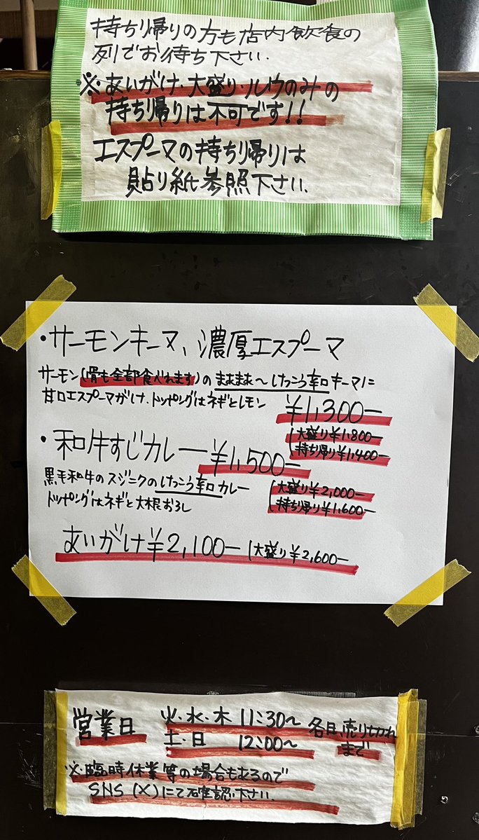 ruibare's tweet photo. 明日は11時半より営業します🍛

無理なき範囲でお越し下さい┏Ｏ)) 

📢30（水）10/1（木）は私用につき
【臨時休業】です。
すんませんけどひとつ宜しく
頼んどきます┏Ｏ)) https://t.co/Ti6Uktcgy5
