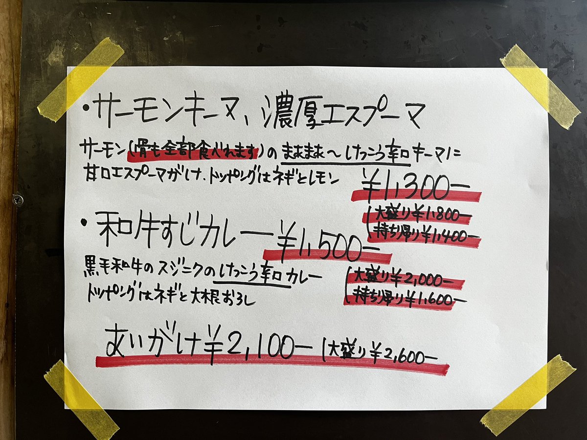ruibare's tweet photo. 明日は11時半より営業します🍛

無理なき範囲でお越し下さい┏Ｏ)) 

📢30（水）10/1（木）は私用につき
【臨時休業】です。
すんませんけどひとつ宜しく
頼んどきます┏Ｏ)) https://t.co/Ti6Uktcgy5