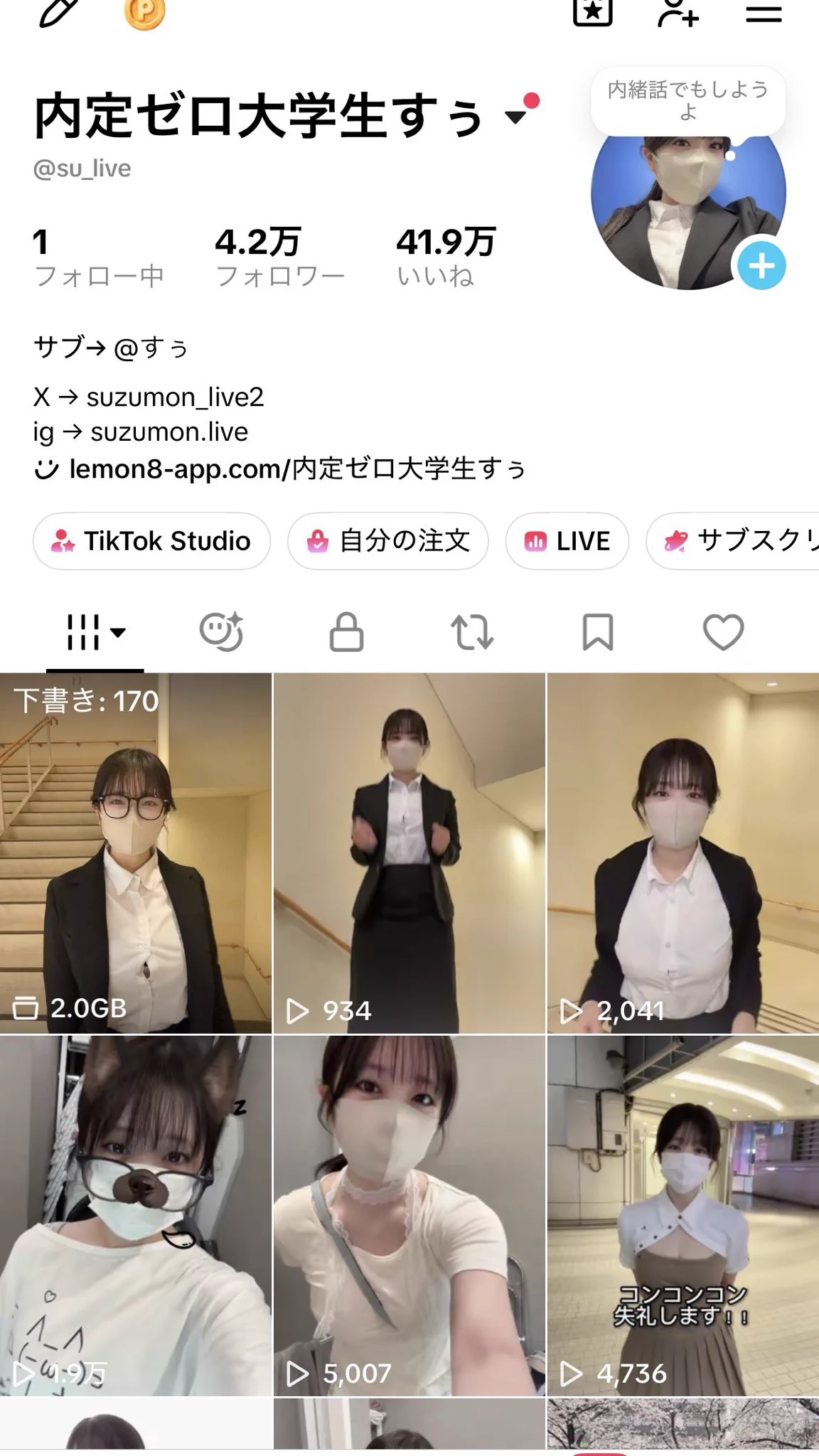 すぅです on X: 