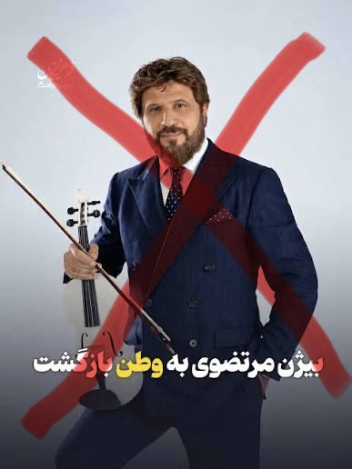 _LoShah's tweet photo. کلاه گیس، عمامه، پیوندتان مبارک :))))) 

همیشه به کلاه گیسیا مشکوک باشید! 

#بیژن_مرتضوی https://t.co/IxvG4CwMpE