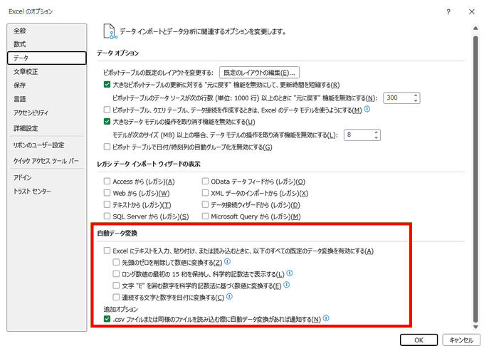 Tsutsui0524's tweet photo. 従来のExcel
「001は1なのに、ニンゲンはどうして無意味なことするの？1に直してあげよ」

現在のExcel
「わざわざ0から入力したということは何か意味があるはずなので、文字列の001として扱おう」

「001」が勝手に「1」になるとか
かつて感じていた不便はここの設定で解消できる時代になりました https://t.co/Gf63Umo0nw