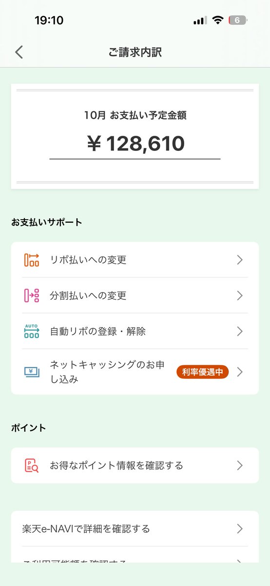 omachatarou777's tweet photo. あーーーーー、もうこんな10月支払いが溜まってる💸
いつこんな使ったんだ、、、、？ https://t.co/KlKmJqh2yE