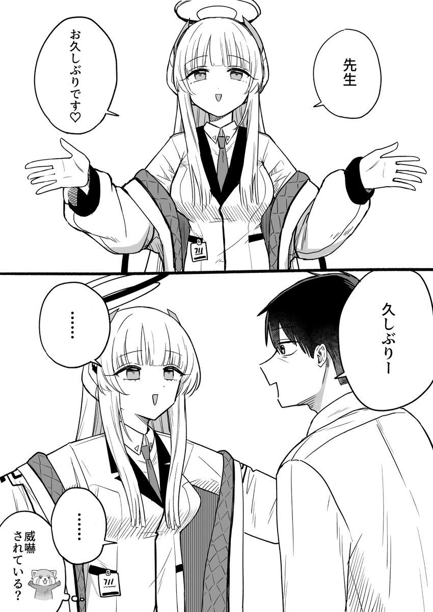 M1lkboy's tweet photo. ハグ待ちノア https://t.co/Wxe40F9LhD