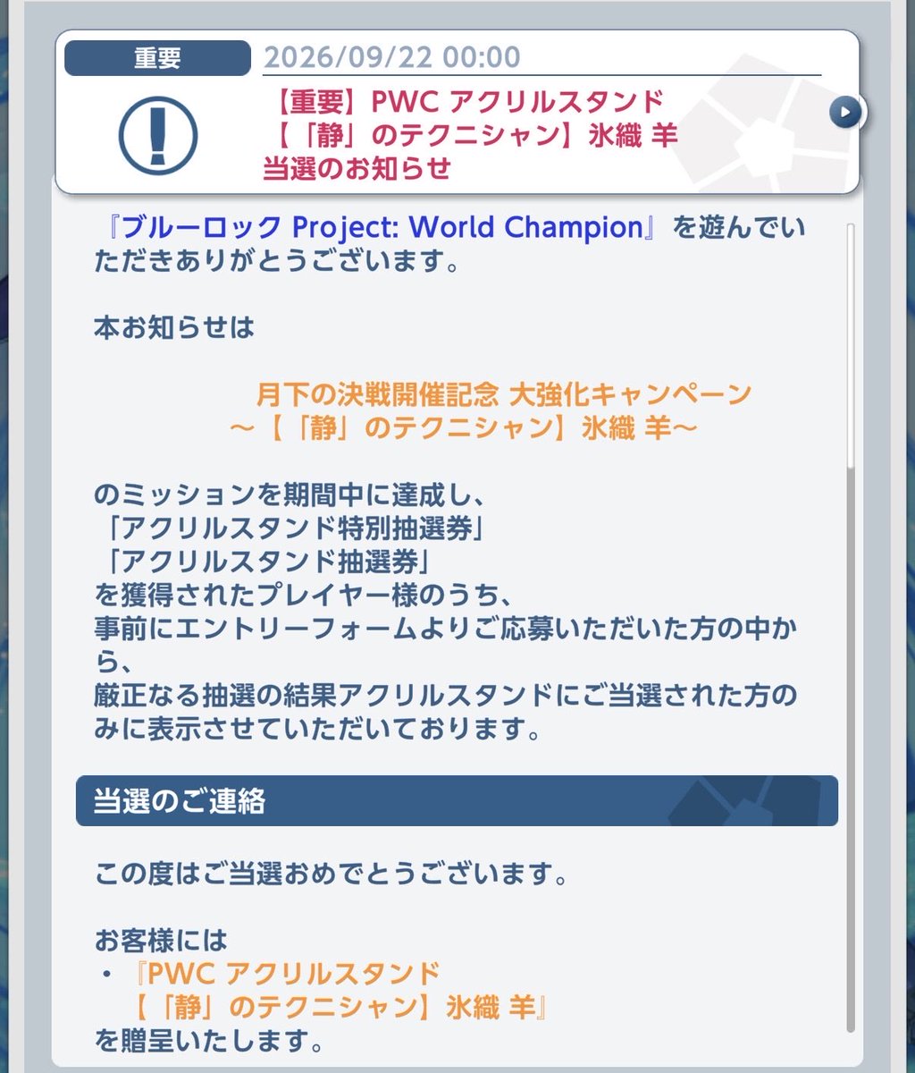 dkrpgk__'s tweet photo. まさかの氷織くんのアクスタ当選したᐡᴗ͈  ̫ ᴗ͈ᐡ https://t.co/X0IIqCMjqd