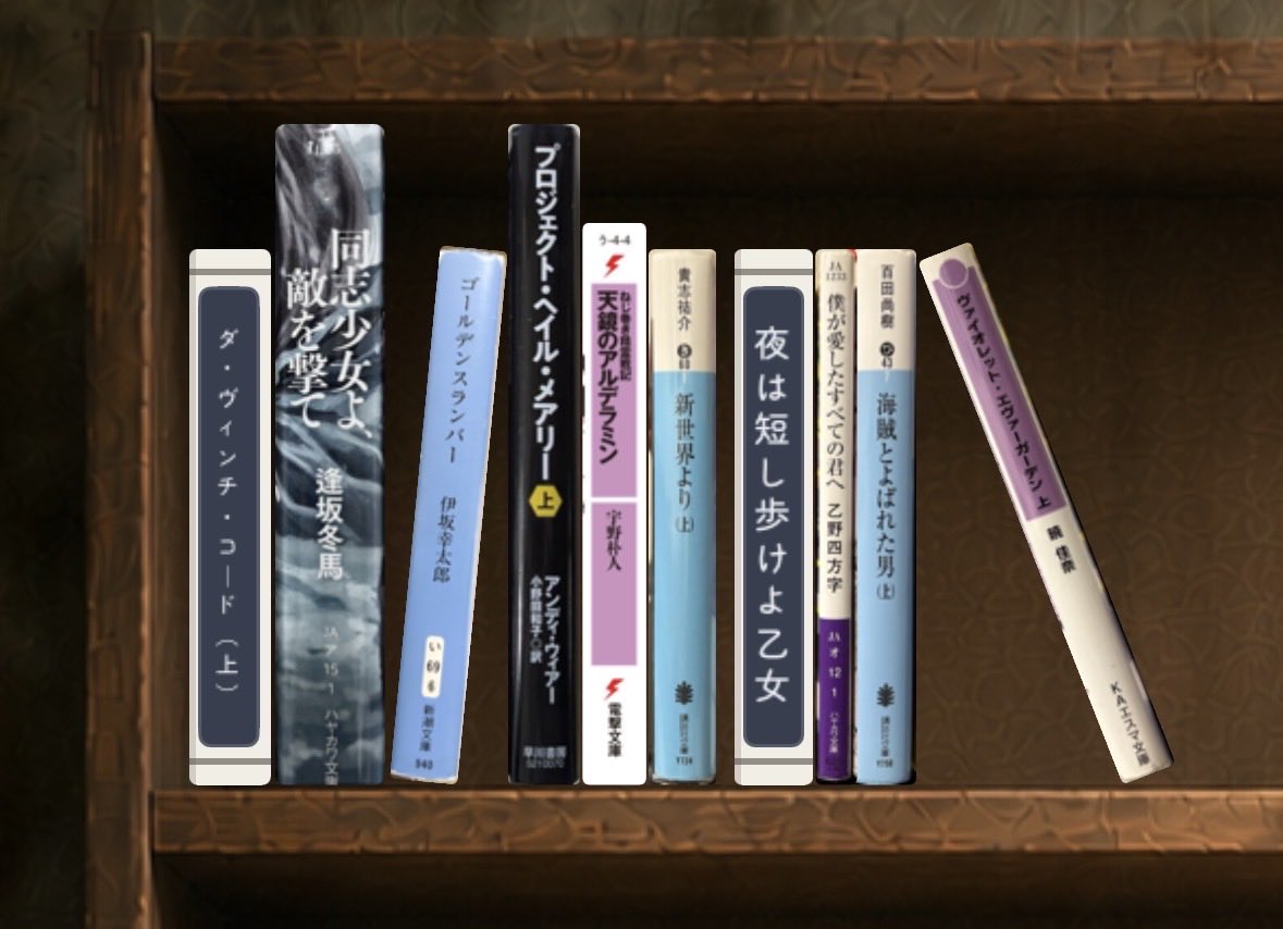 ikuta390's tweet photo. SFやミリタリー系が好きです！
画像は9月にリリースした読書管理アプリです！

#名刺代わりの小説10選 
#育てる本棚 https://t.co/h3ncvi6zIf
