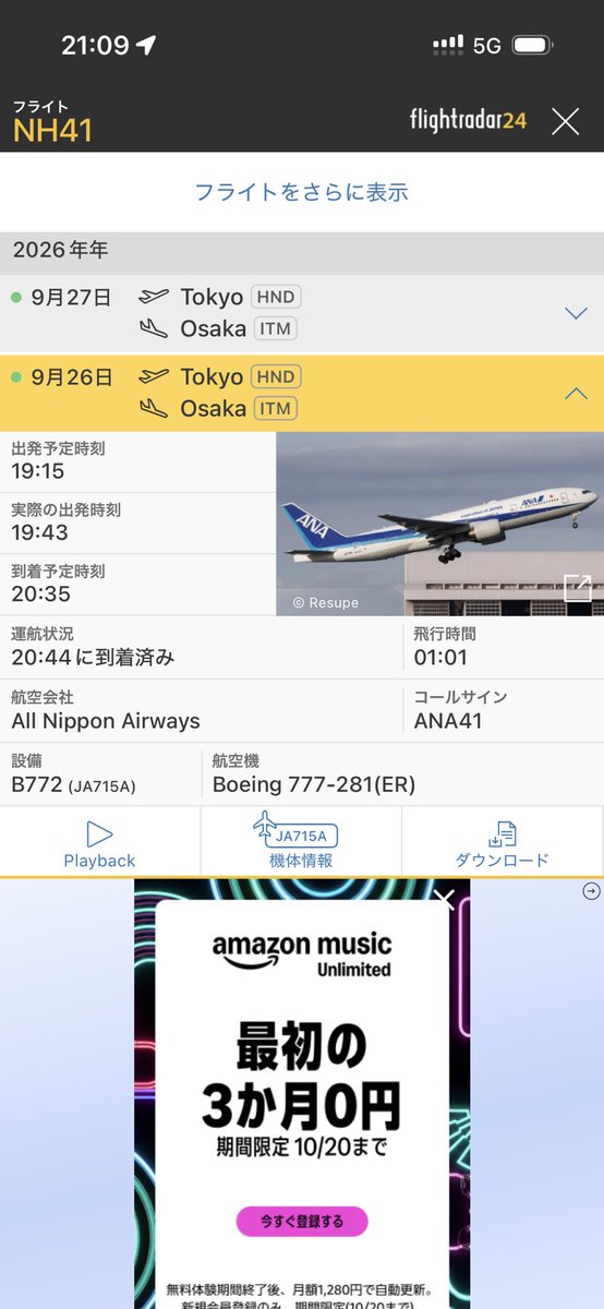 minihand's tweet photo. 昨日、39便に乗ってたんだけどNH39が遅れてNH41より遅く飛んで遅く伊丹に着いた。くうー https://t.co/TGmjQBRL01