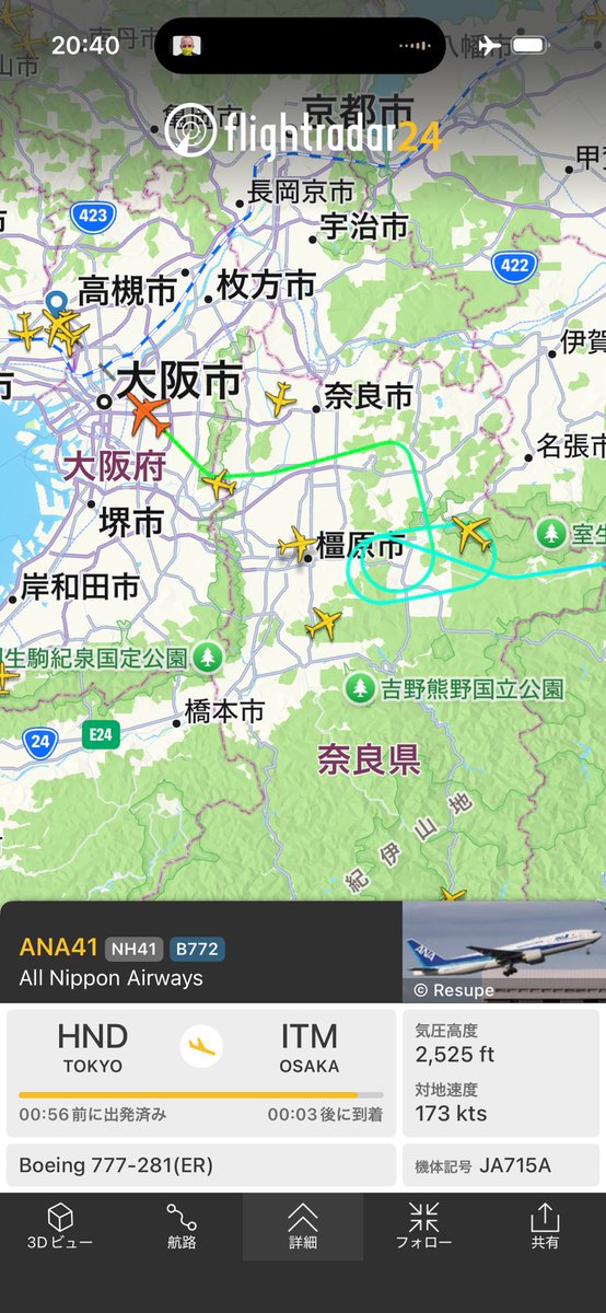 minihand's tweet photo. 昨日、39便に乗ってたんだけどNH39が遅れてNH41より遅く飛んで遅く伊丹に着いた。くうー https://t.co/TGmjQBRL01