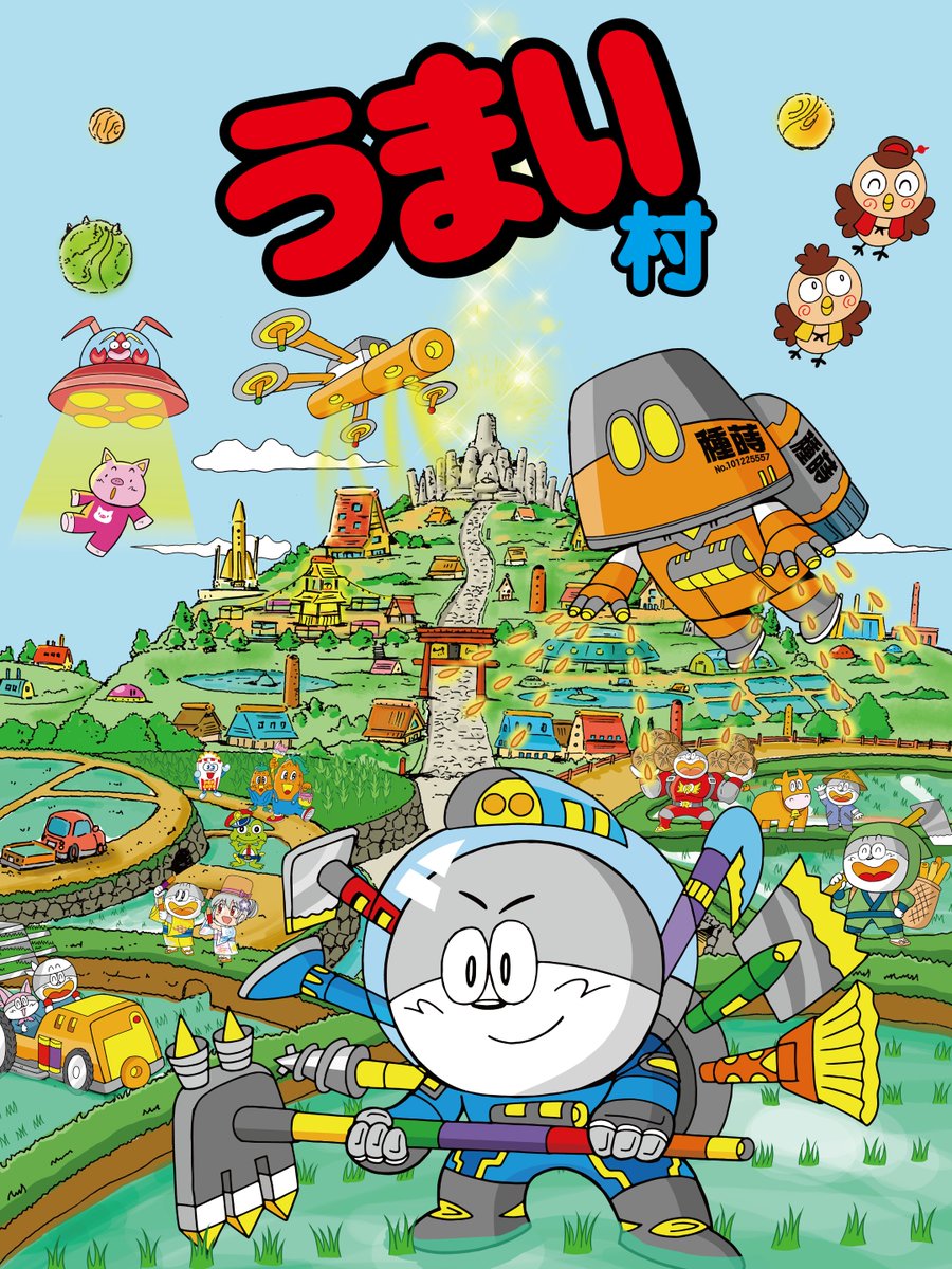 Umaemon_40th's tweet photo. ／
やおきんファンポータルサイト『うまい村』
本日からプレオープン！
＼

うまい村の『村人』になって、みんなで村を大きくしよう！
ミニゲームやログインをすると、ガチャチケットがもらえるぞ🎁

会員登録はツリーへ👇 https://t.co/pgLsgcHqC1