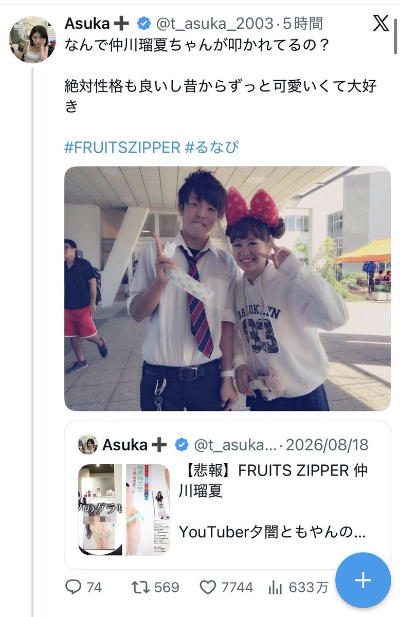 4RiiL143's tweet photo. 【知名度C+】

夕闇に誘いし漆黒の天使達・ともやん（@05417_703）が、元カノの写真を公開。

備考：元カノを公開した模様。 https://t.co/lWecbh7N7G