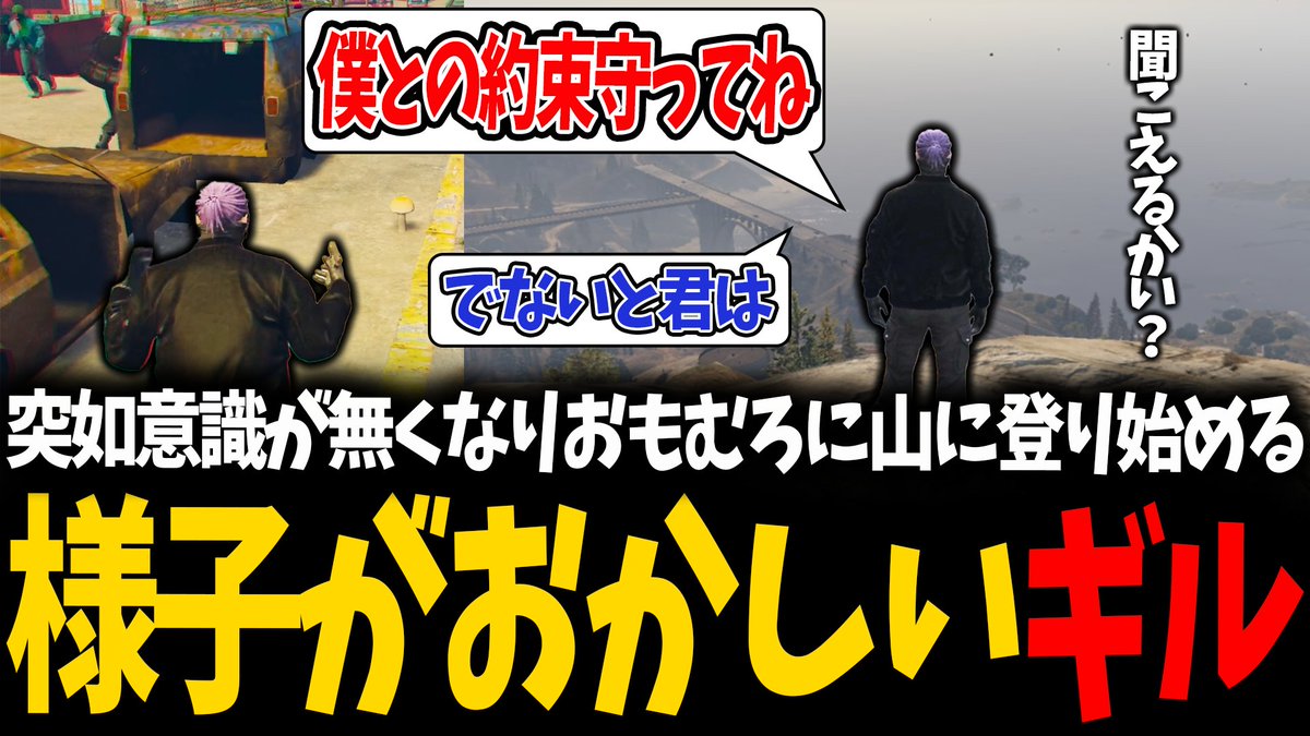 GillTeX_Twitch's tweet photo. 【ストグラseason2】
誰にも知られてはいけない秘密、異常な違和感に謎の行動を起こすギル【ギルベルト/荒草 美幸吉/？？？】

https://t.co/L8l9PG1EPD

#ストグラ切り抜き #ストグラ https://t.co/Uuf4Nh8B1w