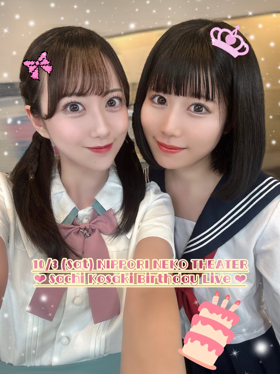 miimi_chuuu_'s tweet photo. 🔽次回の #みーみに会える日 🔽
【💐🐰小咲さち生誕ライブ🐰💐】

10/3(土) 📍日暮里ネコシアター
🎤11:30〜
🤝13:20〜

いよいよ今週土曜日！！🥺❤️‍🔥
可愛いさーちの生誕祭＆
ふぇあえれ卒業ライブです🌸
￼
🎫チケット🎫
https://t.co/n2VSkL4jfM

🎀さーち生誕グッズ一覧🎀
https://t.co/Q7aeAFZ5hU
⇧生誕グッズもめっ��ゃ可愛いよ🫶

みーみはMelMi曲に加えて
生誕コラボ曲も2曲出演予定です🍒❤️

みんなで精一杯お祝いしようね🥂✨
