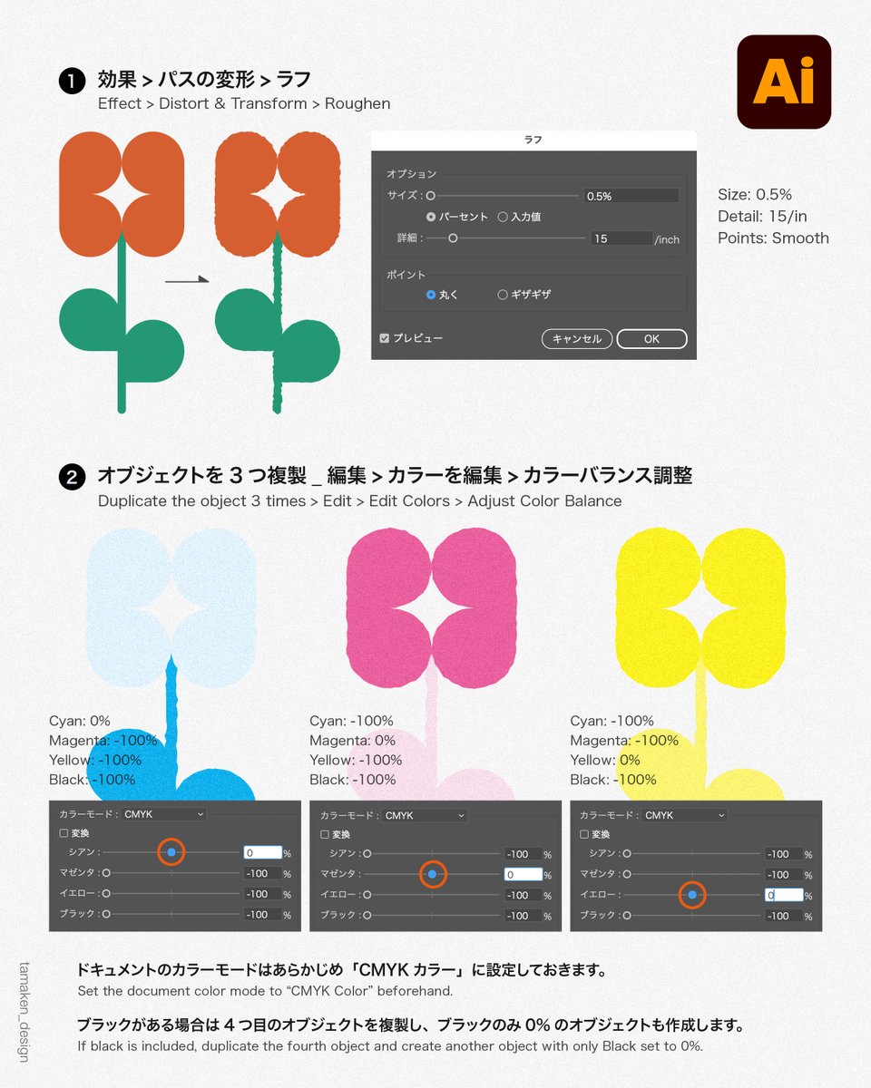 DesignSpot_Jap's tweet photo. 版ズレ風ハーフトーン加工💡
#Illustrator https://t.co/35AXQO2v2i