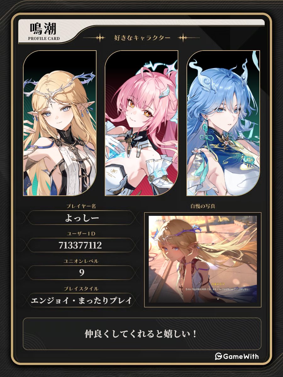 Yossy_game181's tweet photo. 一緒に遊べる仲間が欲しいです！！

プロフにリトリンあるので、そちらも読んでいただけたら嬉しいです✨️

反応何でも大丈夫です🤝

#原神フレンド募集
#スタレフレンド募集
#ゼンゼロフレンド募集
#鳴潮フレンド募集 https://t.co/zyD75d6MzU