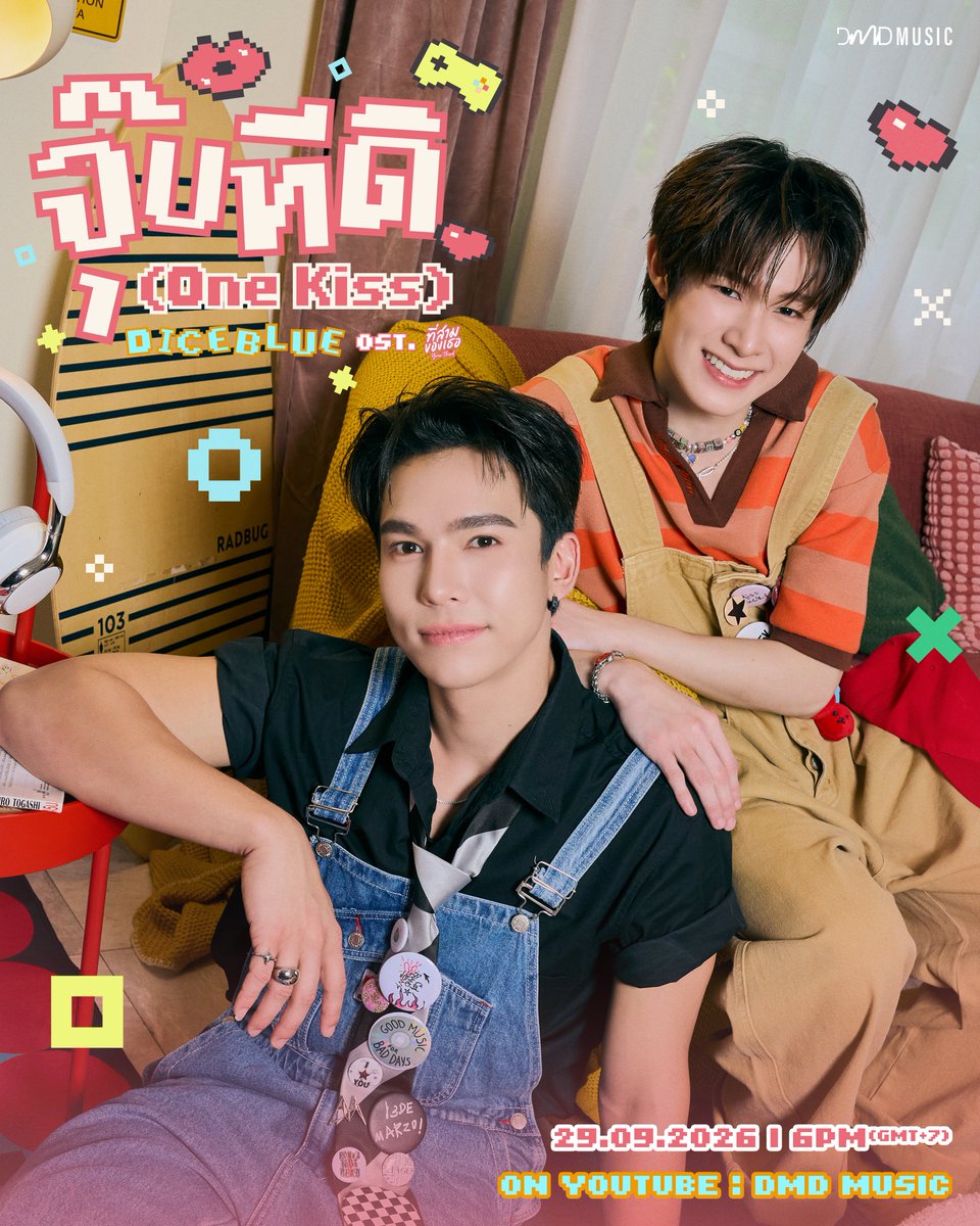 YourThirdSeries's tweet photo. จุ๊บทีดิ (One Kiss) Ost. By “DICEBLUE” Ost. ที่สามของเธอ Your Third Series 💋

Youtube : DMD MUSIC
🎥 : https://t.co/H4MBN6K9AU

Official Music Video 
🗓 : 29.09.2026
⏰ : 18.00 น. | 6 PM (GMT+7)
🎥 Youtube : DMD MUSIC

🔑 : ONE KISS OST YOUR THIRD
#️⃣ : #.จุ๊บทีดิByDICEBLUE

DICE BLUE ONE KISS TEASER
#Teaserจุ๊บทีดิ
#ที่สามของเธอSeries
#YourThirdSeries  
#MandeeWork