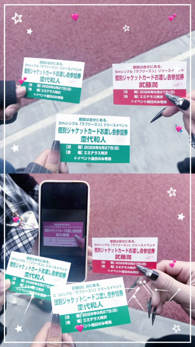 moku_520's tweet photo. 2026.9.27
5thシングルリリースイベント https://t.co/osEpjcAu8Y