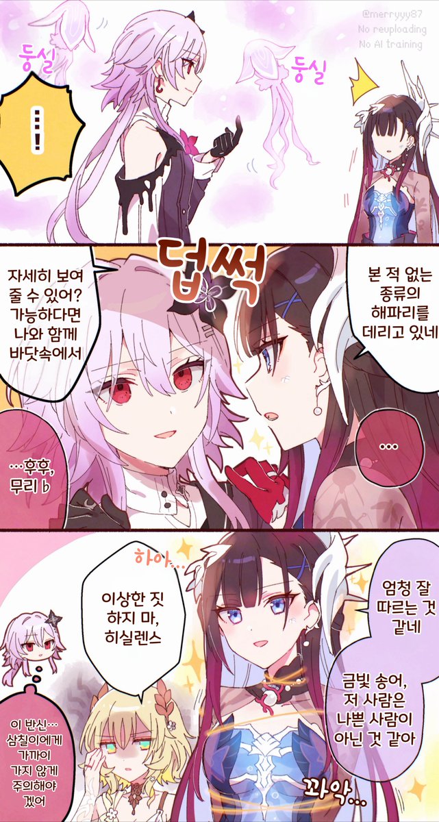 bluealex1203's tweet photo. [Korean translation]
한국어 번역
바다 동료로 인정받은 에버나이트 https://t.co/WHnPWGrSZo