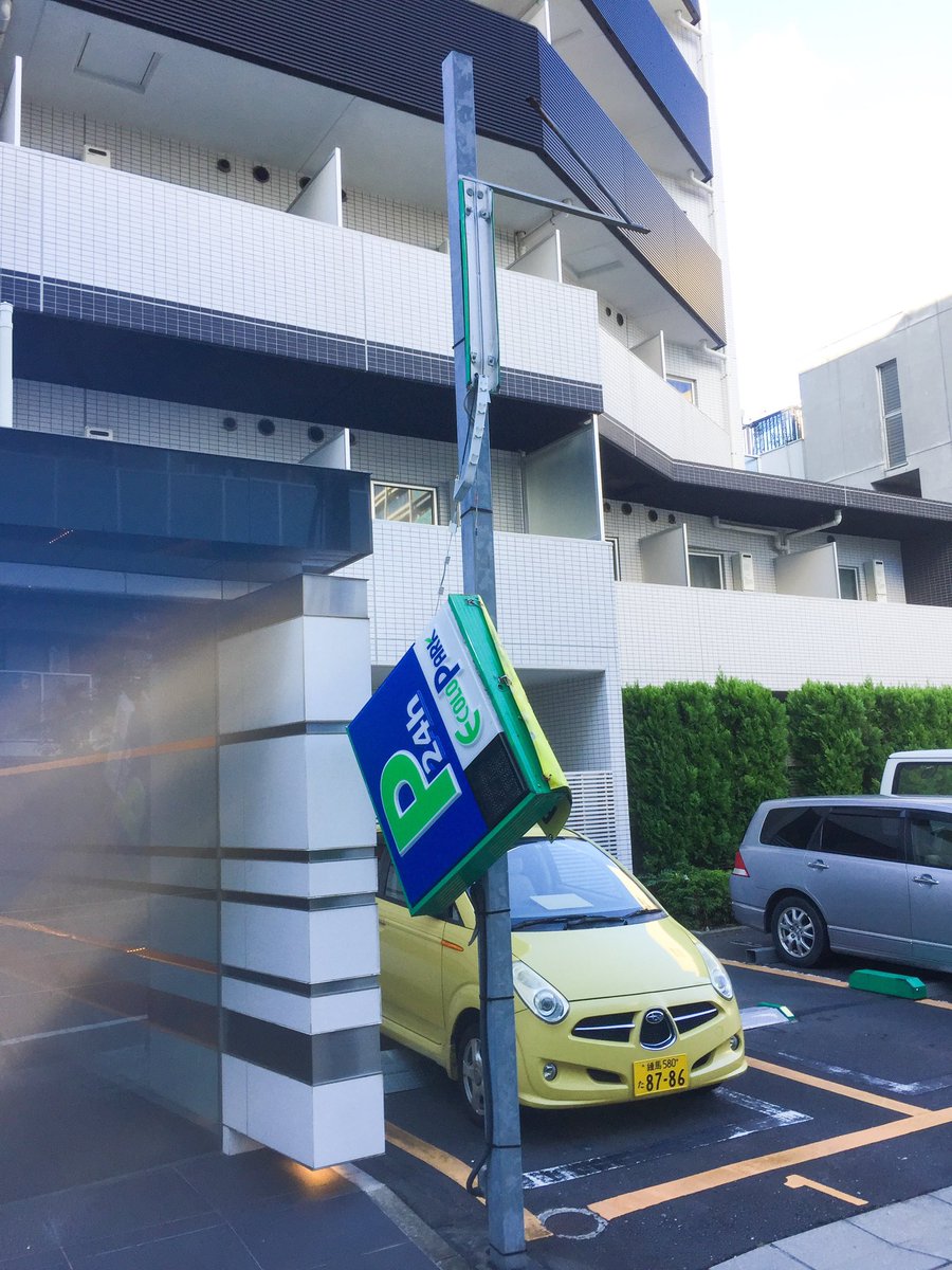 tacsas's tweet photo. そして19年に起きた台風翌朝の写真です。

決して夜な夜な鬼束ちひろが暴れたとかではありません。

10位は明日やりますので宜しくお願いします。 https://t.co/gy3Lot91mv