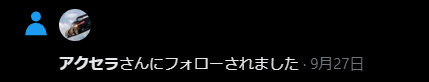 sofumaru's tweet photo. そういえば私アクセラさんにも見ていただいてるのか...恐怖 https://t.co/xHZsMSyhWw