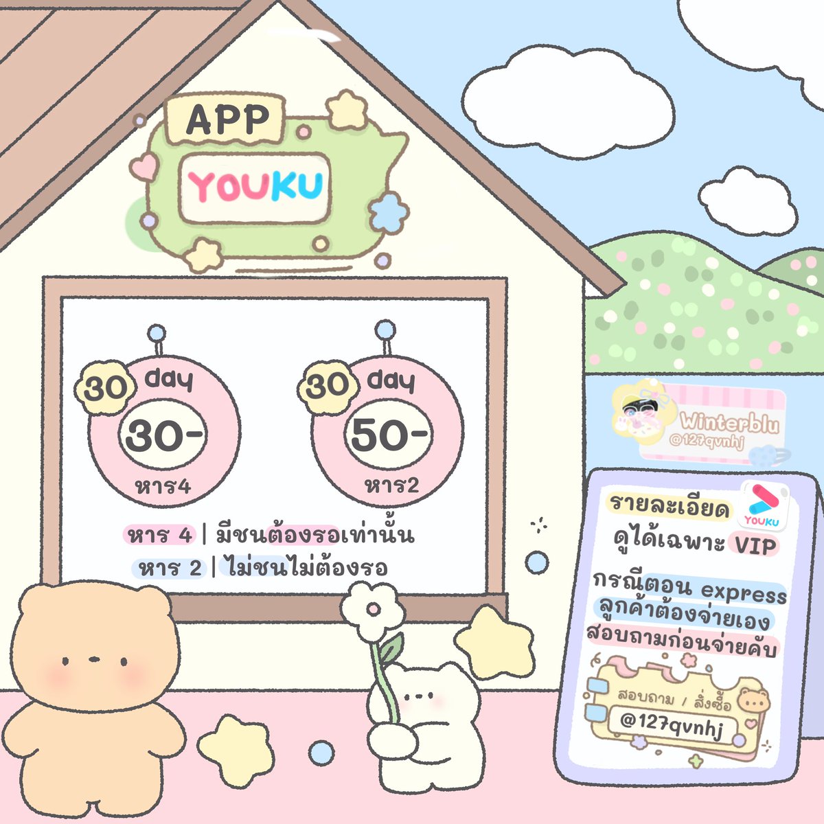 FredricMorur's tweet photo. 🐶꒱ ࣪𓂂 🧊 หาร บิลิ 30 วัน ดูอนิเมะ
หาร4 / 35 b.
หาร 2 | 60 b.

 ꒱ ࣪𓂂 🧊 WETV  / YOUKU 
ไม่ชน 50 b.

 ꒱ ࣪𓂂 🧊 VIU ส่วนตัว 50 b.

🏠: บ้านเขียว หน้าโปรไฟล์ค้าบ

#หารbilibili #หารviu #หารyouku
🧊🍧🍥wt100 https://t.co/Rr2W1J93PR