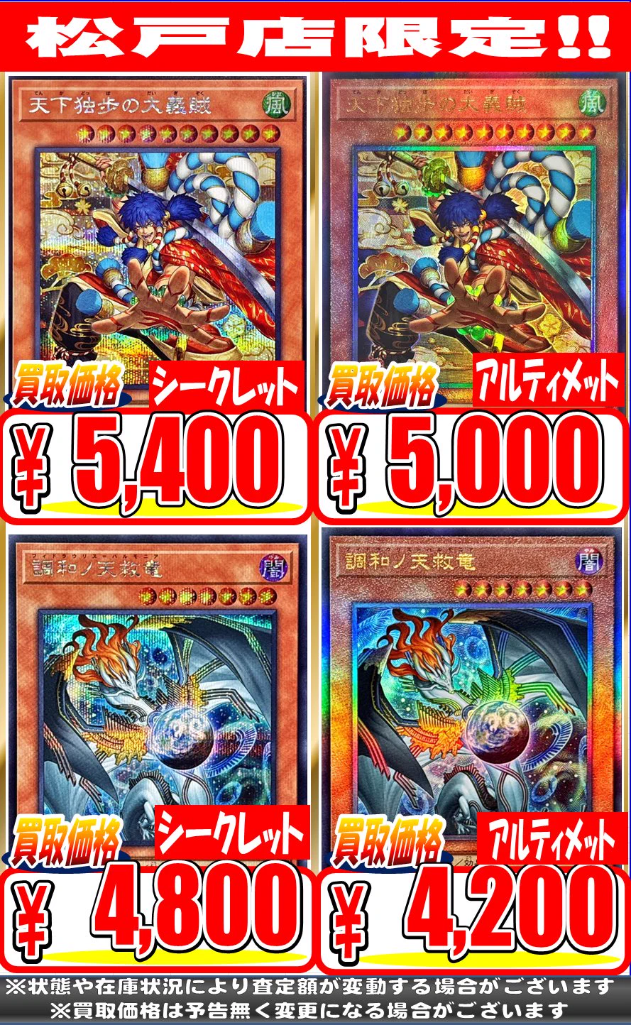 ホビーステーション松戸店 on X: 
