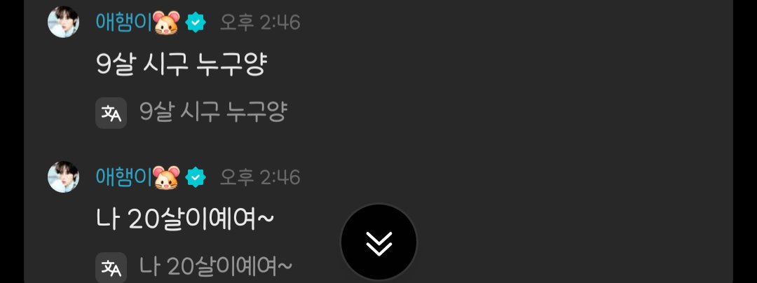 young_j05's tweet photo. 애햄이 넘 귀여워서 주먹쥐고 우는중🥹 https://t.co/GGKT567Asz