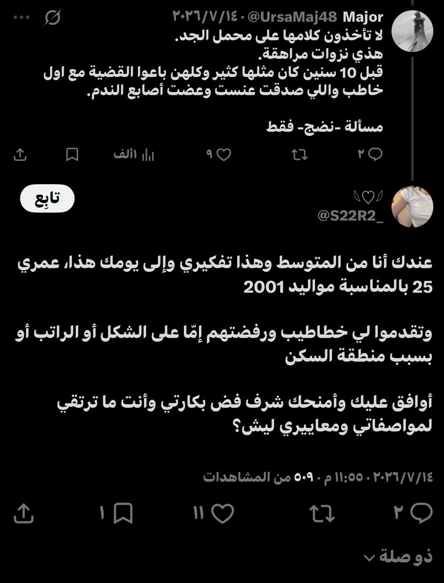M99671687's tweet photo. @S22R2_ @alf5664by93481 @KittySpe5 ياكهله  تراك ٢٥ يعني سبع سنين بس وتبدا خصوبتك تتراجع تحسبين نفسك صغيره ومحد يبيك https://t.co/41wSwLmZal