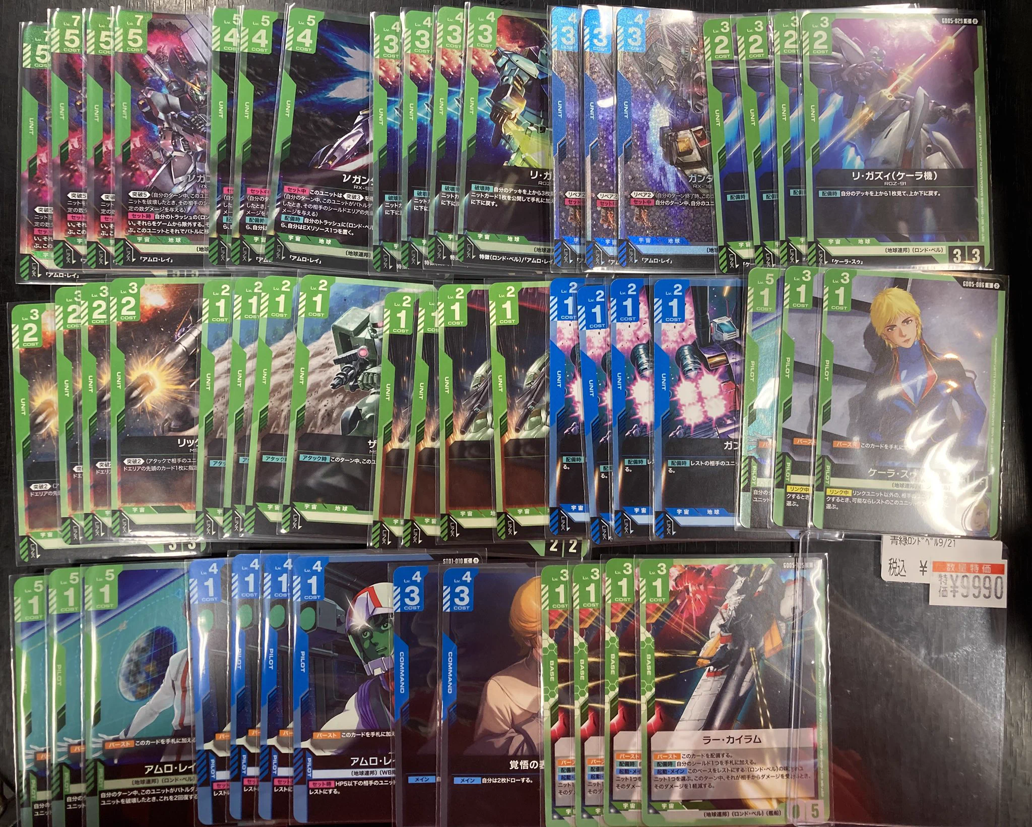 ガンダムカードゲーム ロンド・ベル デッキパーツ まとめ売り ドラゴンスター日本橋3号店 on X: 