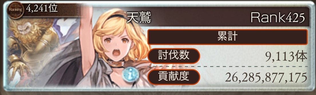 quirkynoise's tweet photo. 古戦場お疲れ様でした。 https://t.co/61C0Jst2Mw