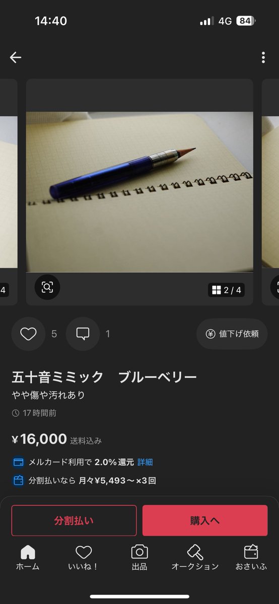 Ne1SCVPSg063463's tweet photo. メルカリでこういうかっこつけた写真だけで出品する人は流石に冷笑せざるを得ない
寄って撮るとか傷の箇所をアップするとか購入者が安心できるような写真撮るべき
※本人いたらごめんなさい https://t.co/Q4upQVyWgY