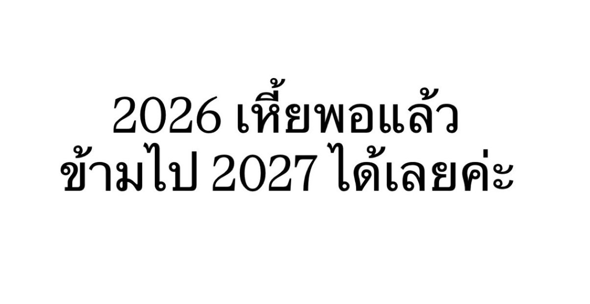sfkkfs_'s tweet photo. จริงค่ะ กุเหนื่อยแล้ว https://t.co/FnAtn9PK8G