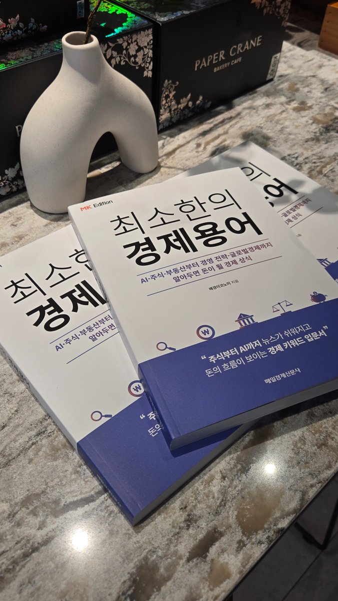 mkpublish's tweet photo. 📚 요즘 경제 뉴스, 왜 이렇게 모르는 말이 많지?  

거대언어모델(LLM), 울트라 이더넷, 하이브리드 본딩, 콜드 월렛, 유산취득세, 마이크로바이옴, 제로 트러스트까지.  

《최소한의 경제용어》 https://t.co/cHV3lkqAXK https://t.co/9oJzaoU9mE