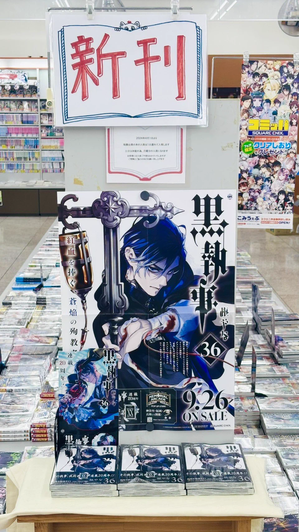 宮脇書店和歌山店 (@miyawaki_waka) / X