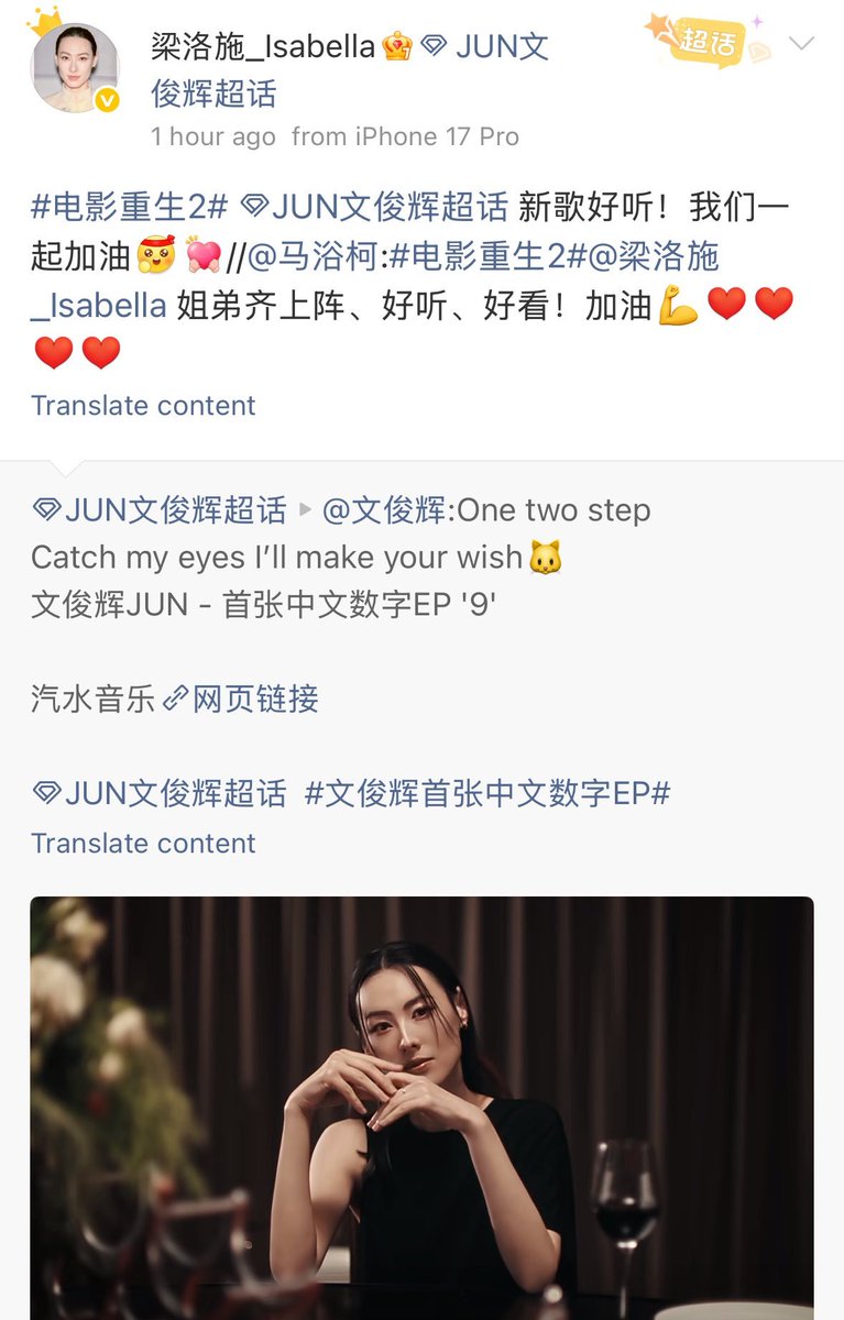13dandlIons_17's tweet photo. First TSE team and now his GFB2 team and co-stars🥹 They're all so supportive of Jun!! https://t.co/xpd50uxRHh