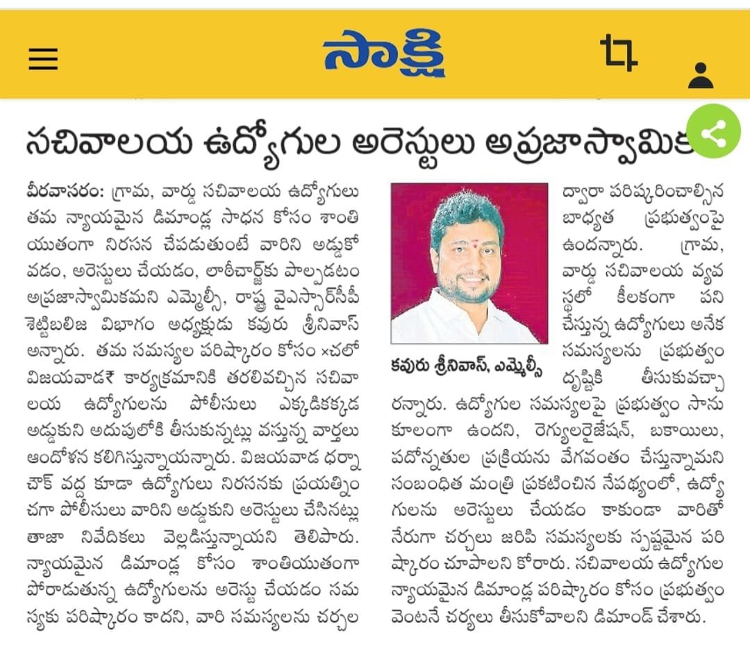 BakuruSatya's tweet photo. కవురుశ్రీనివాస్ #MLC #YSRCongressParty https://t.co/waraugUMRD