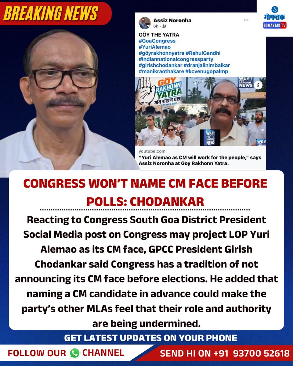 GomantakDainik's tweet photo. Congress Won’t Name CM Face Before Polls: Chodankar
#GirishChodankar #YuriAlemao #GoaCongress #Congress #GoaPolitics #GoaElections2027 #GoaAssemblyElections #CMFace #CongressCMFace #GPCC #SouthGoaCongress #GoaNews #GoaPoliticalNews #PoliticalNews #GoaUpdates https://t.co/ZVaIHbGqDL