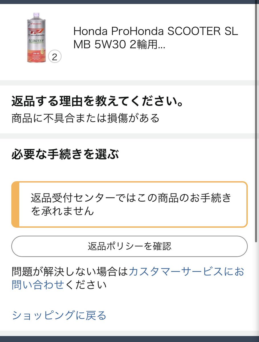 ubaneco's tweet photo. @AmazonHelp @AmazonHelp 
メールがきたからURLから問い合わせたらまた同じ答え・・・
なあAmazon、ちゃんと対応しろよ https://t.co/1uUep9NuJE