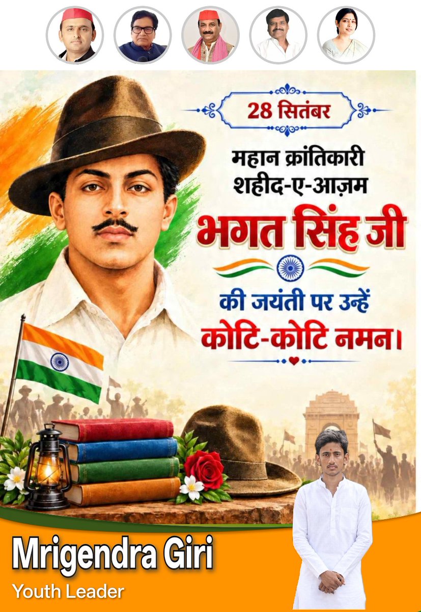 MrigendraGiri's tweet photo. महान क्रांतिकारी शहीद ए आजम । 
भगत सिंह जी की जयंती पर उन्हें कोटि कोटि नमन । 🙏🇧🇾🚲 https://t.co/gqkUJK2b5n