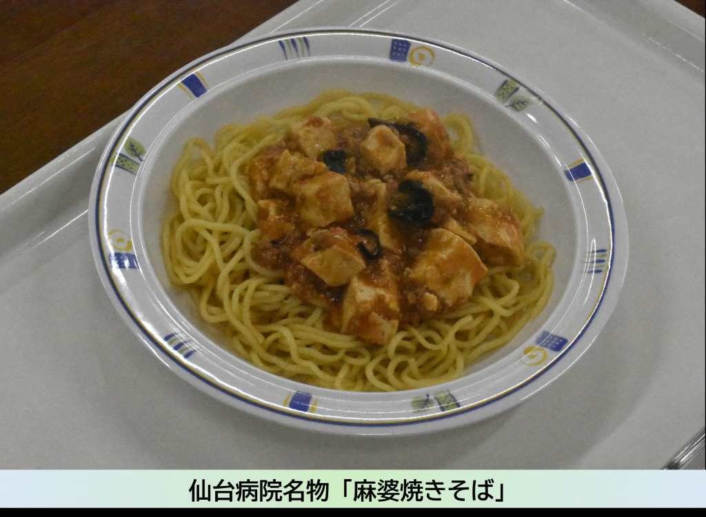 camp_aomori's tweet photo. 【同仲釜飯】令和8年9月11日（金）青森駐屯地隊員食堂にて、東北方面隊全駐屯地統一献立として仙台病院名物「麻婆焼きそば」が提供されました。辛さ控え目の麻婆豆腐とコシのある麺が絶妙に絡み合っており、ボリューム満点でとても絶品でした！＃陸上自衛隊 ＃青森駐屯地 ＃青森地本 https://t.co/el89NRRoI1