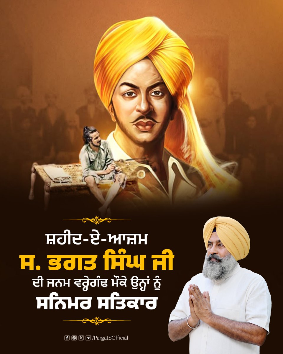 OfficePargatS's tweet photo. Humble tributes to the great revolutionary, Shaheed-e-Azam Sardar Bhagat Singh Ji on his birth anniversary.

His supreme sacrifice for India’s freedom and his revolutionary ideals will continue to inspire generations.

Inquilab Zindabad! #ShaheedBhagatSingh https://t.co/SnUxAGDIx5