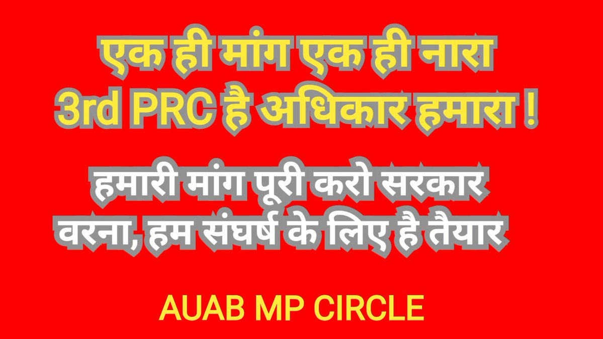 PRAKASH_BSNLEU's tweet photo. #Remove_Affordability_Clause
#3RdPRC_BSNL
@PMOIndia @JM_Scindia @PemmasaniOnX @DoT_India
@bsnleuchq @sneachq https://t.co/SFVoER20yS