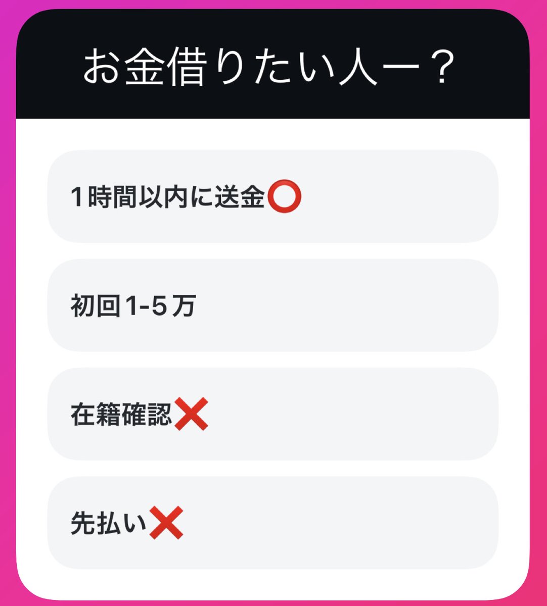 BartonSinenoi's tweet photo. 昨日は13名振り込み完了しました‼️
本日もバンバン貸せます‼️
DMくれた方から対応します‼️

⚠️初回5万円以内即決⚠️
⚠️在籍確認、先払いなし⚠️
⚠️2週間以内返せる方優遇⚠️

#個人融資　#即日融資 #金欠
#お金貸します　#お金借りたい
#お金貸してます #お金困ってます
#即金　#即日#生活費　#夜職jか https://t.co/h4WjwZGkws