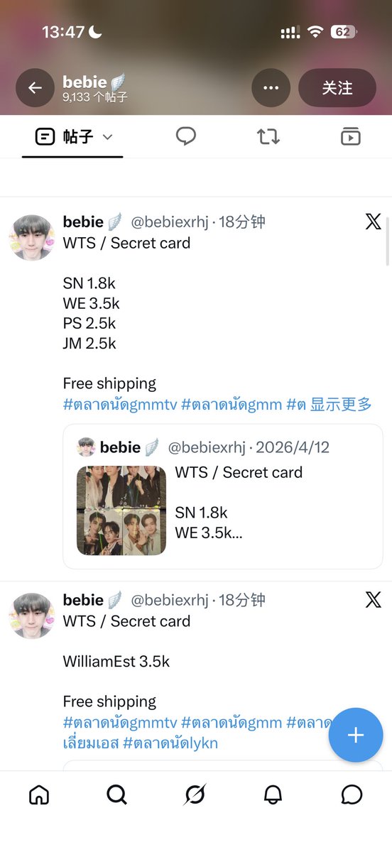 LHuang0312's tweet photo. #ตลาดนัดจิมมี่ซี 

This account is a scammer. She sells things without shipping, doesn't reply to messages and blacklists people who buy things. Please be careful not to be cheated.⚠️⚠️@bebiexrhj https://t.co/dqFXVp94Jf