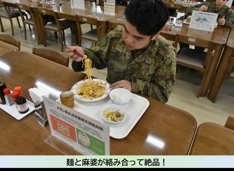camp_aomori's tweet photo. 【同仲釜飯】令和8年9月11日（金）青森駐屯地隊員食堂にて、東北方面隊全駐屯地統一献立として仙台病院名物「麻婆焼きそば」が提供されました。辛さ控え目の麻婆豆腐とコシのある麺が絶妙に絡み合っており、ボリューム満点でとても絶品でした！＃陸上自衛隊 ＃青森駐屯地 ＃青森地本 https://t.co/el89NRRoI1