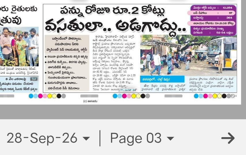 radhasrini61369's tweet photo. @TelanganaCS 
సార్ 🙏ఇది వరకు చాలా సార్లు RTC టోల్ ఫ్రీ ద్వారా బాత్ రూమ్ సమస్య లపై చెప్పాము.HYD, HNK మహాలక్ష్మి పధకం వల్ల రద్దీ ఎక్కువ గా ఉంటుంది. బాత్ రూమ్ నిర్వహణ చాలా చెండడలం గా ఉంటుంది.  మీరు వీలైతే తగిన చర్యలు తీసుకోండి లేదా ఉన్న అన్ని బాత్రూం మొత్తం క్లోజు చేయండి 🙏🙏🙏 https://t.co/uNjtM6YjXK