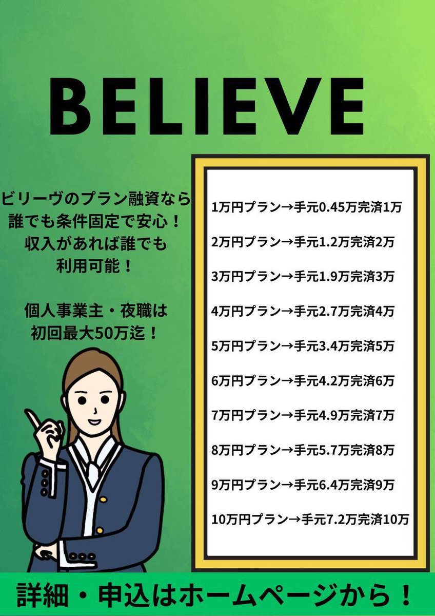 QuinnLightev's tweet photo. #個人融資 #お金貸してください #お金に困っています https://t.co/AMD7j1tjvG